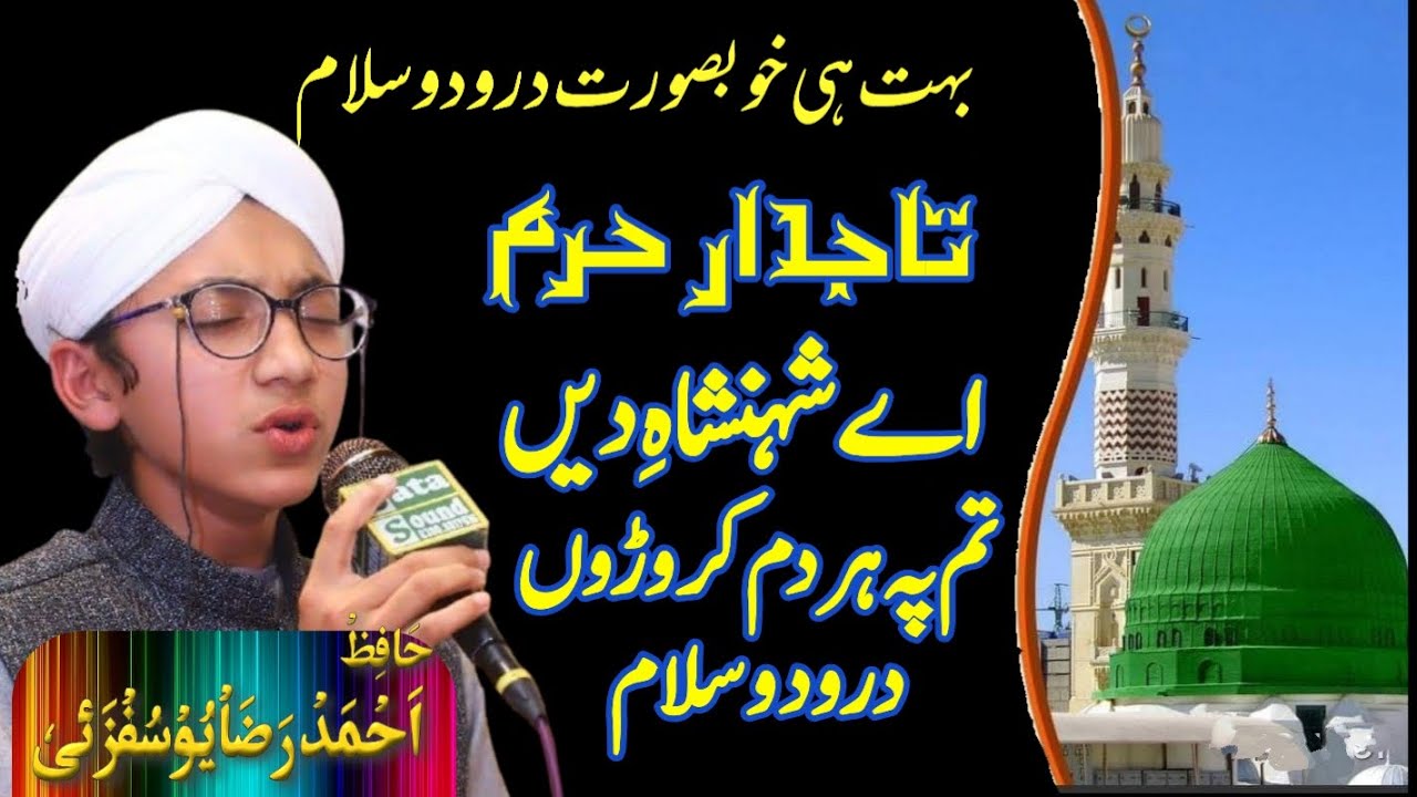 Tajdare Haram ay Shahenshah e deen | New Salam by Hafiz Ahmed Raza Khan Attari