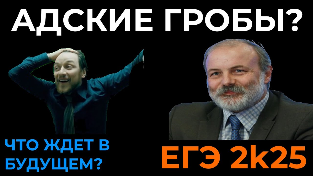 ЕГЭ по Математике 2025 - Самый Сложный В Истории?