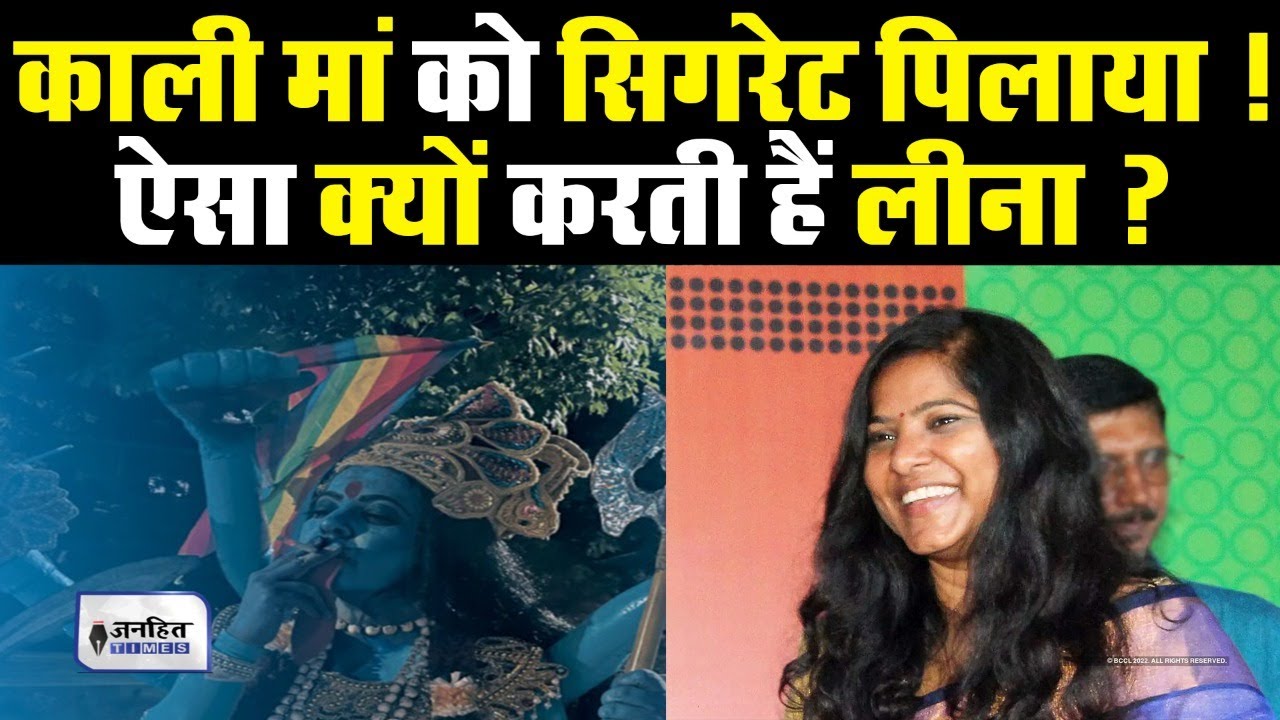 Leena Manimekalai draws flak for 'deliberately hurting Hindu sentiments' with poster of Kaali
