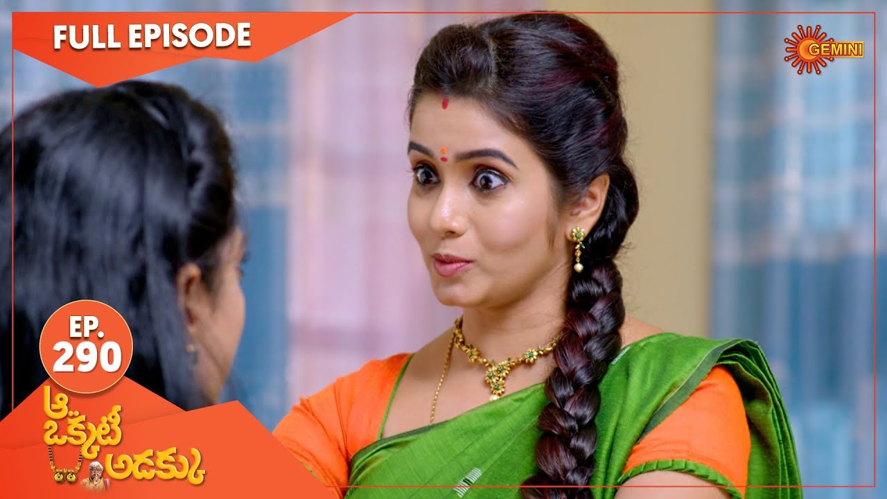 Aa Okati Adakku - Ep 290 | 17 August 2022 | Gemini TV Serial | Telugu Serial
