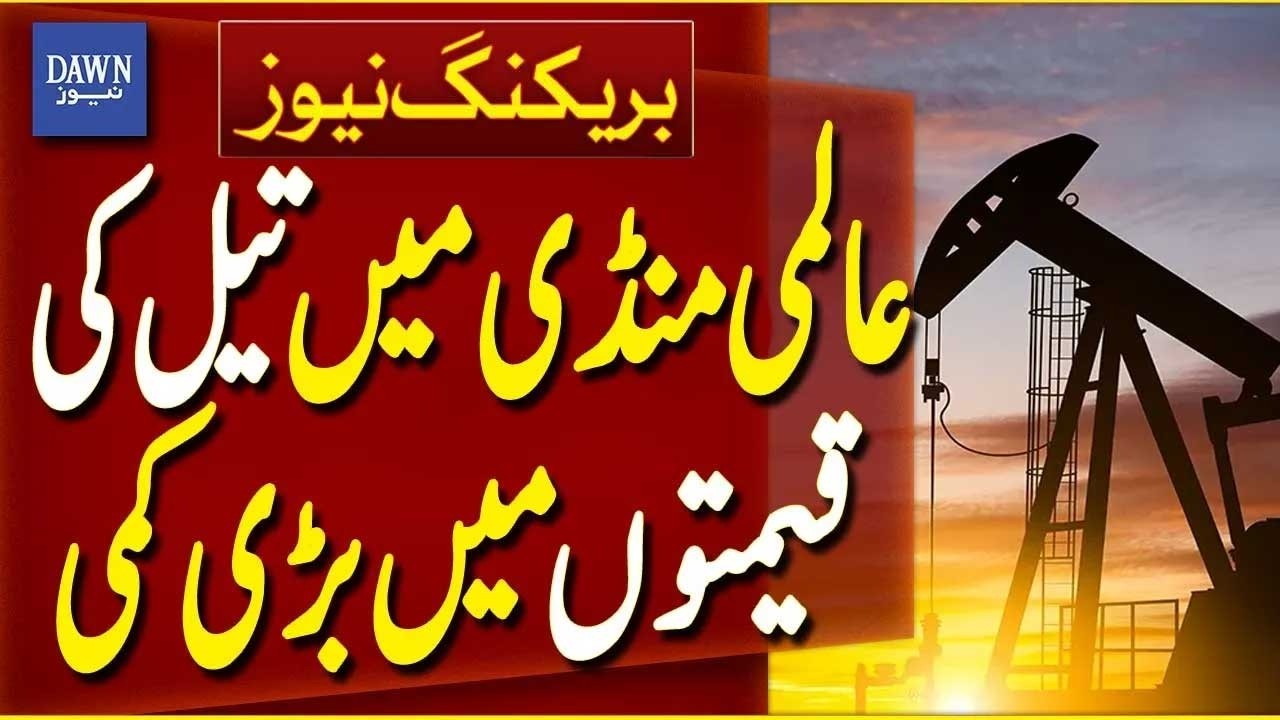 Major Decline Recorded in Global Oil Prices Amid Market Relief | Breaking News | Dawn News