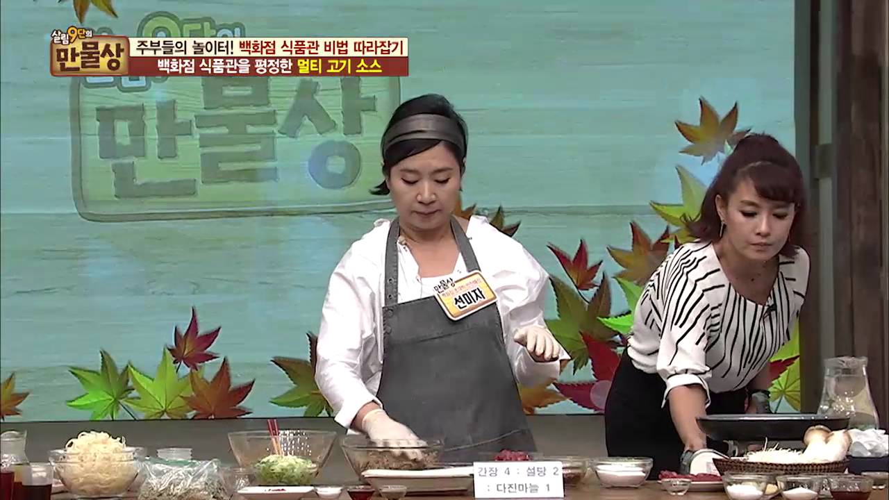 담백한 고급 수제 떡갈비 만들기! [만물상 161회] 20161009