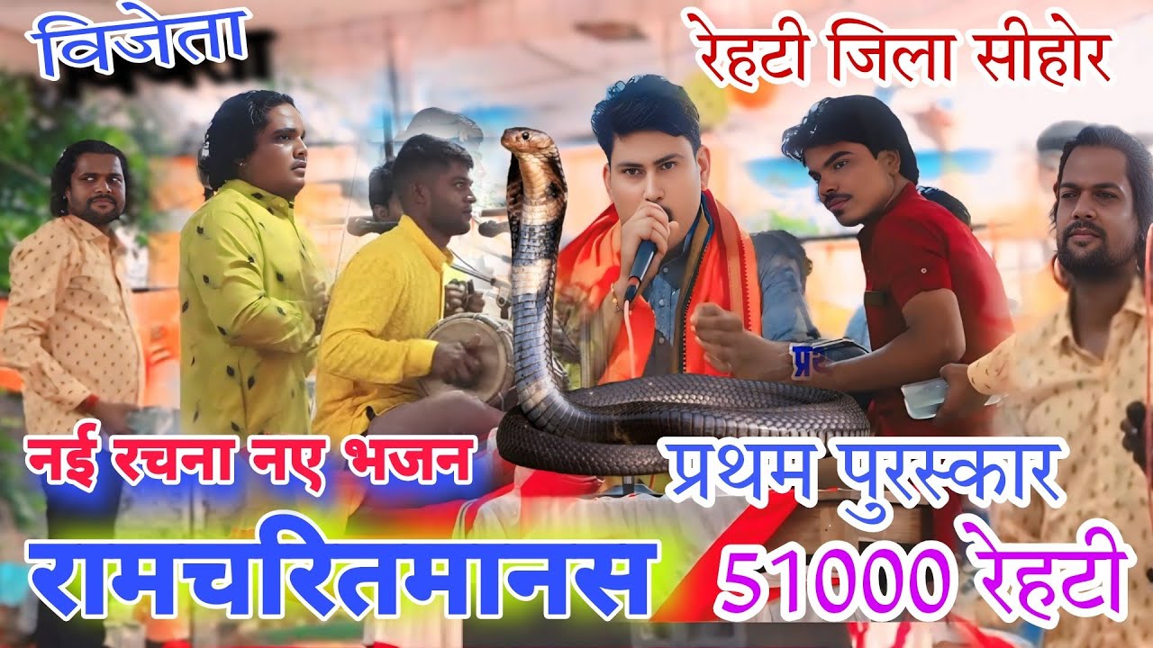 #Ram aaenge l Jaya Kishori l राम आएंगे :-तर्ज ने मचाया तहलका, 51000 प्रथम पुरस्कार विजेता, नागराज