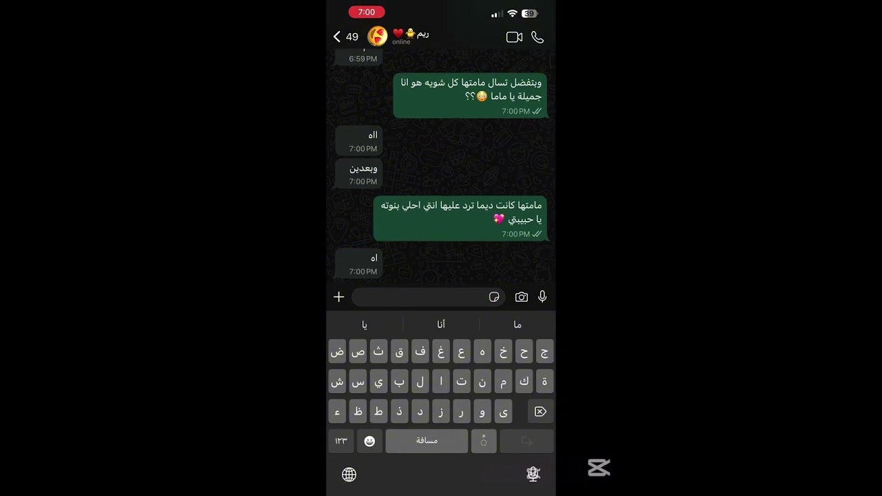كيف صاحبتي تحكيلي ؟؟😈