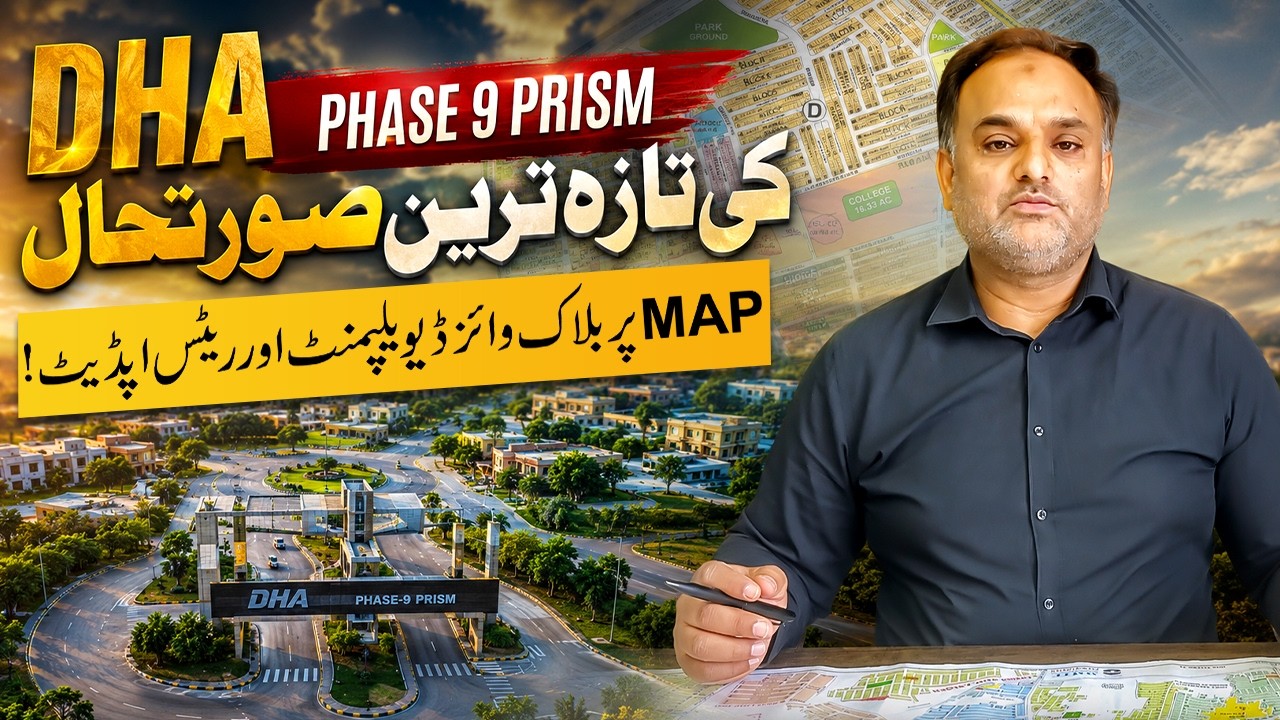 DHA Phase 9 Prism Lahore Map Study | A,B,C-Block Prices & Investment Potential | May 2026