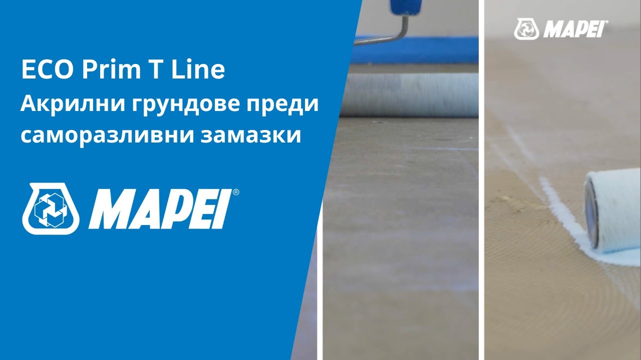 Eco Prim T Line - акрилни грундове за полагане преди саморазливни замазки