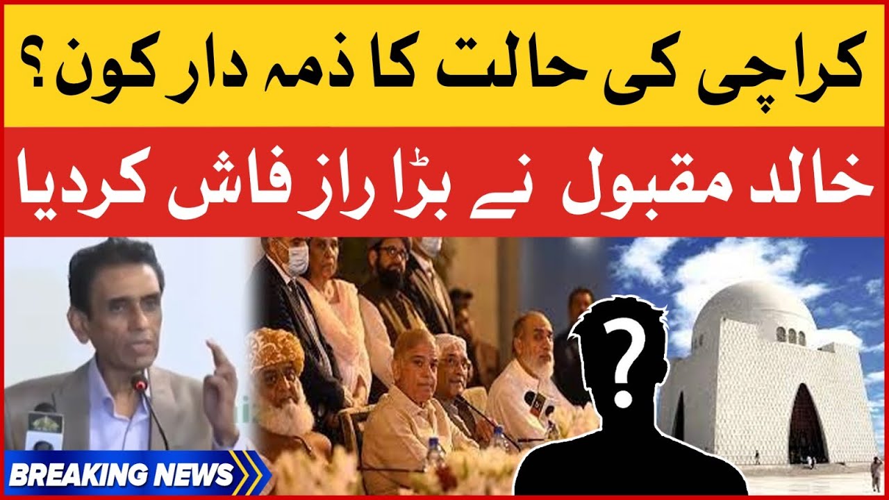 Khalid Maqbool Shocking Revelation | Karachi Latest Updates | Breaking News