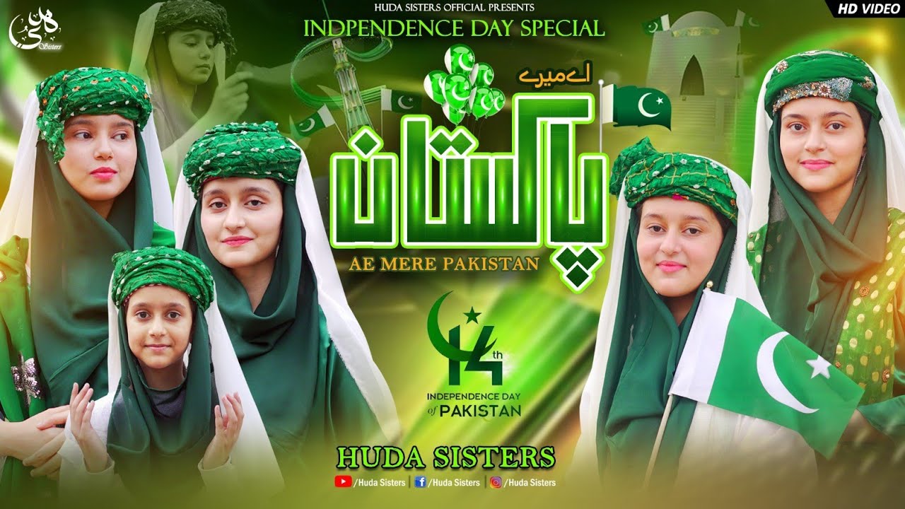 14 August Milli Naghma | Independence Day National Song | Ae Mere Pakistan | Huda Sisters Official