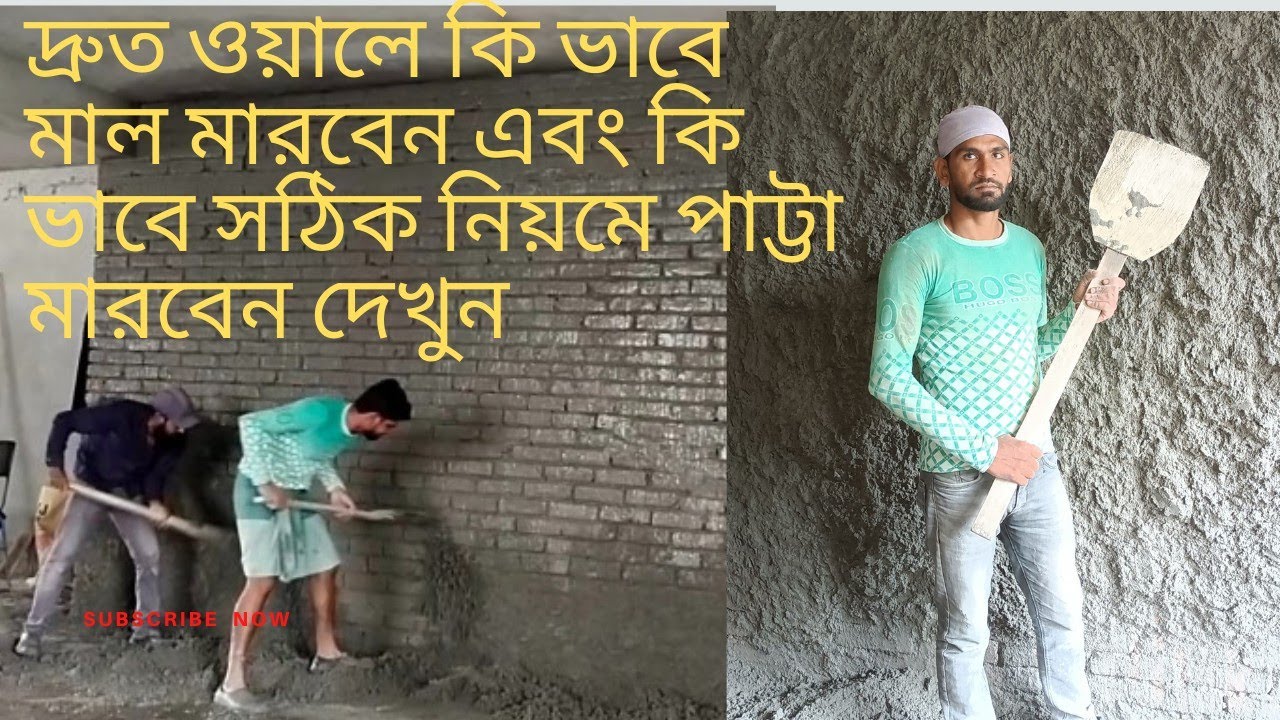 Quickly sanding the wall with a plastic shovel_ properly  wall plastering cement and sand mixer