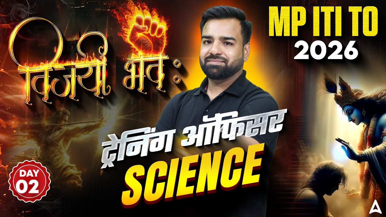 MP ITI TO Vacancy 2026 | Science Day 2 | MP ITI TO Theory Class & Most Important MCQ Questions