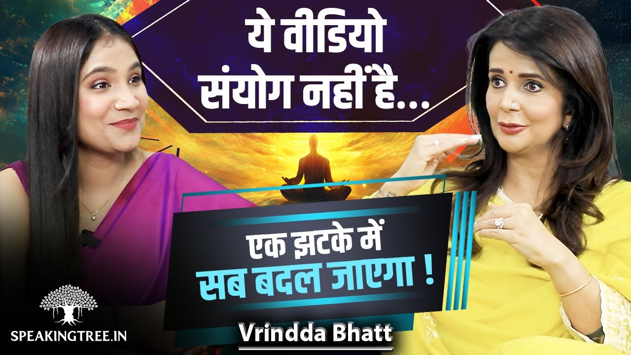 MANIFESTATION का झूठ EXPOSED! Subconscious Mind, Karma & Money Creation का REAL GAME । Vrindda Bhatt
