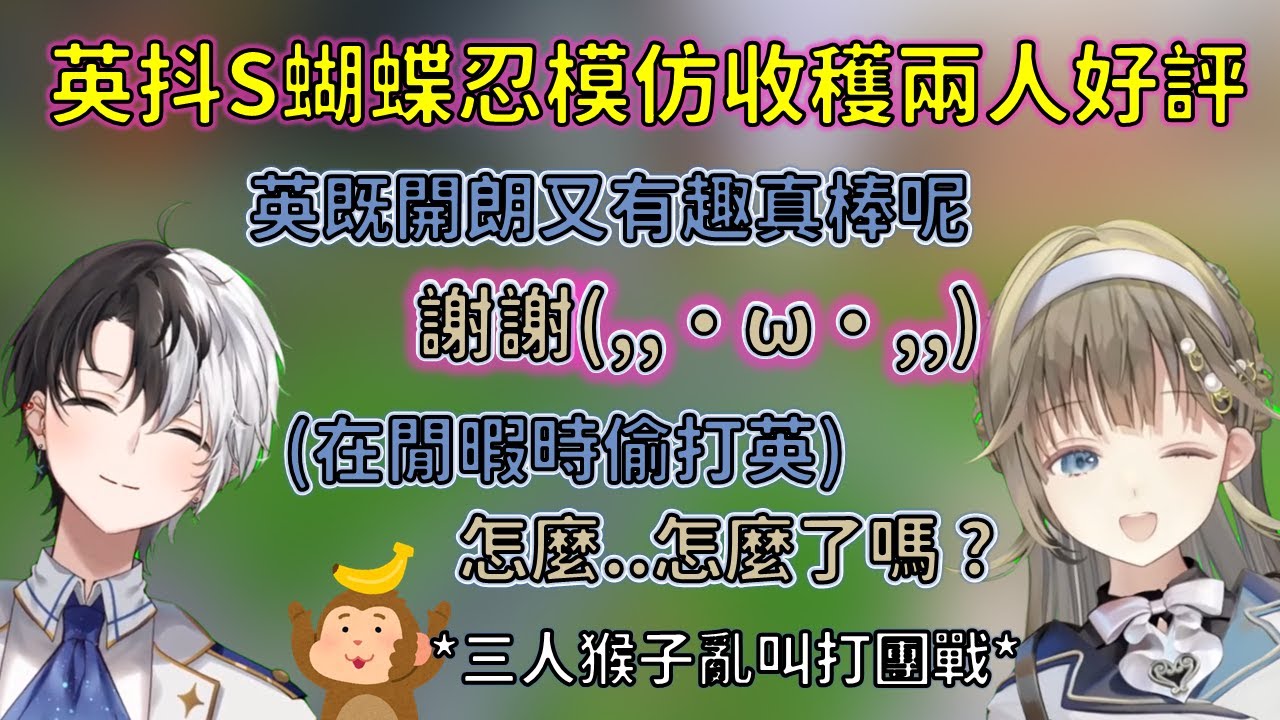 KamiLisa各種有趣互動 ! 覺得英既開朗又有趣根本就是最棒的Kamito與害羞的Lisa【VSPO 中文精華/英リサ/Kamito/vodka】