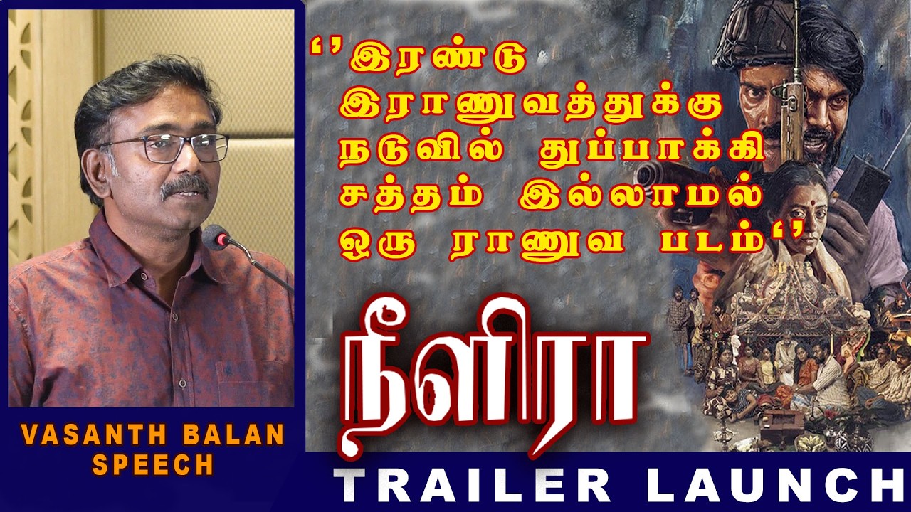 Vasantha Balan Speech | Neelira Trailer Launch