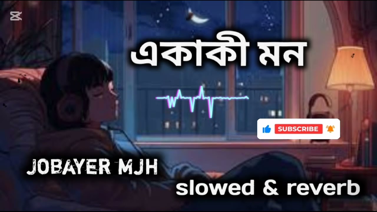 Ekaki Mon Aj Nirobe [Slowed+Reverb] - Balam | Bangla Lofi Song | একাকী মন