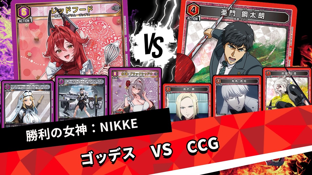 【ゴッデス】ネームを揃えてパンプアップ！デカけりゃデカいほど強いぞ！！【フリー対戦】【NIKKE:勝利の女神】【ユニオンアリーナ】【対戦】