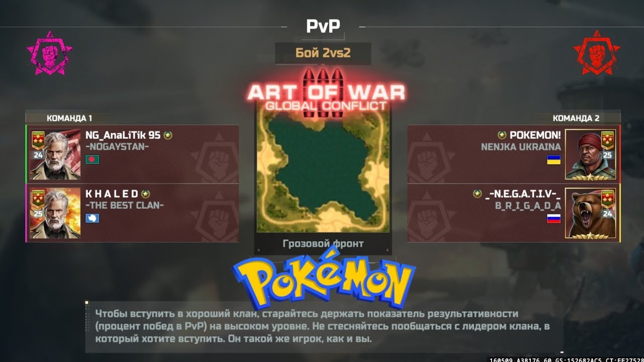 POKEMON! || AOW3 