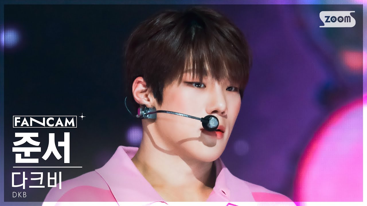 [안방1열 직캠4K] 다크비 준서 'I Need Love' (DKB JUNSEO FanCam) @SBS Inkigayo 230618