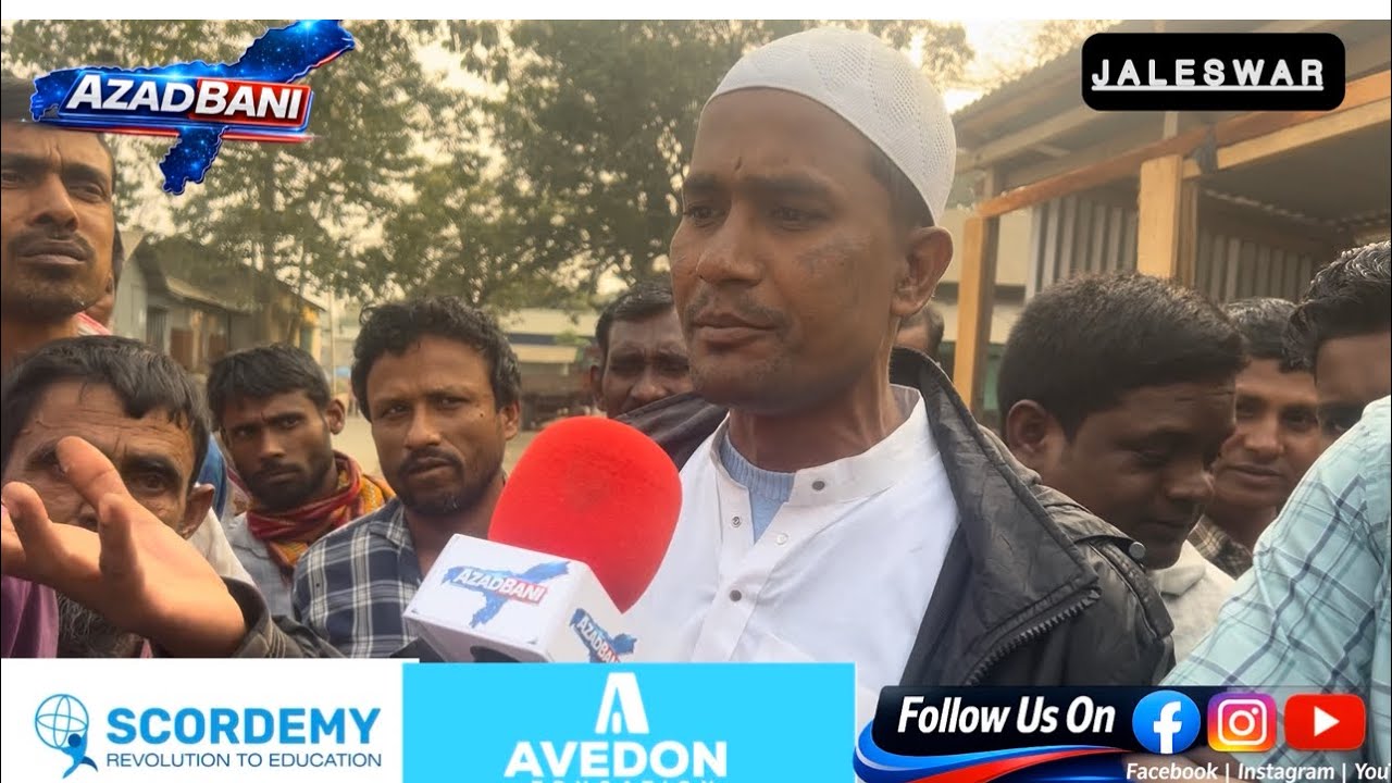 ■২০২৬ চনৰ নিৰ্বাচনত জলেশ্বৰ সমষ্টিৰ পৰা কোনে বিধায়ক হ'ব বিচাৰে ভোটাৰে? ■