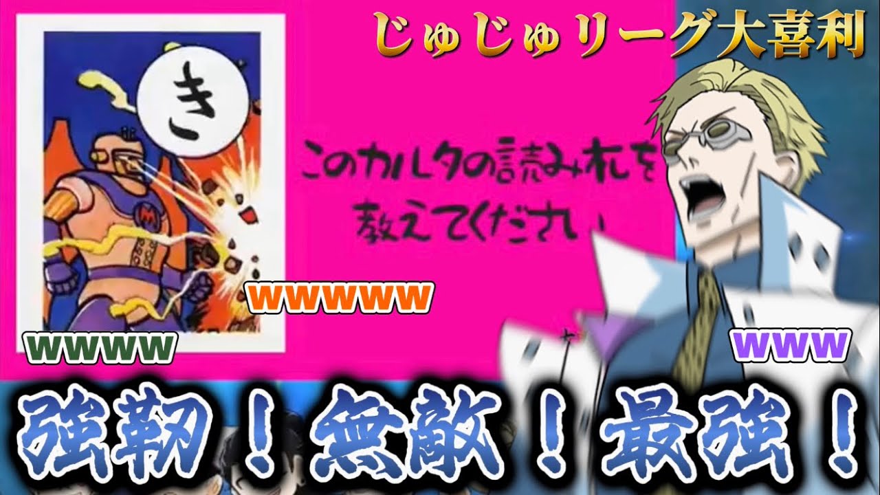 始まった大喜利【じゅじゅリーグ切り抜き/呪術廻戦/声真似】