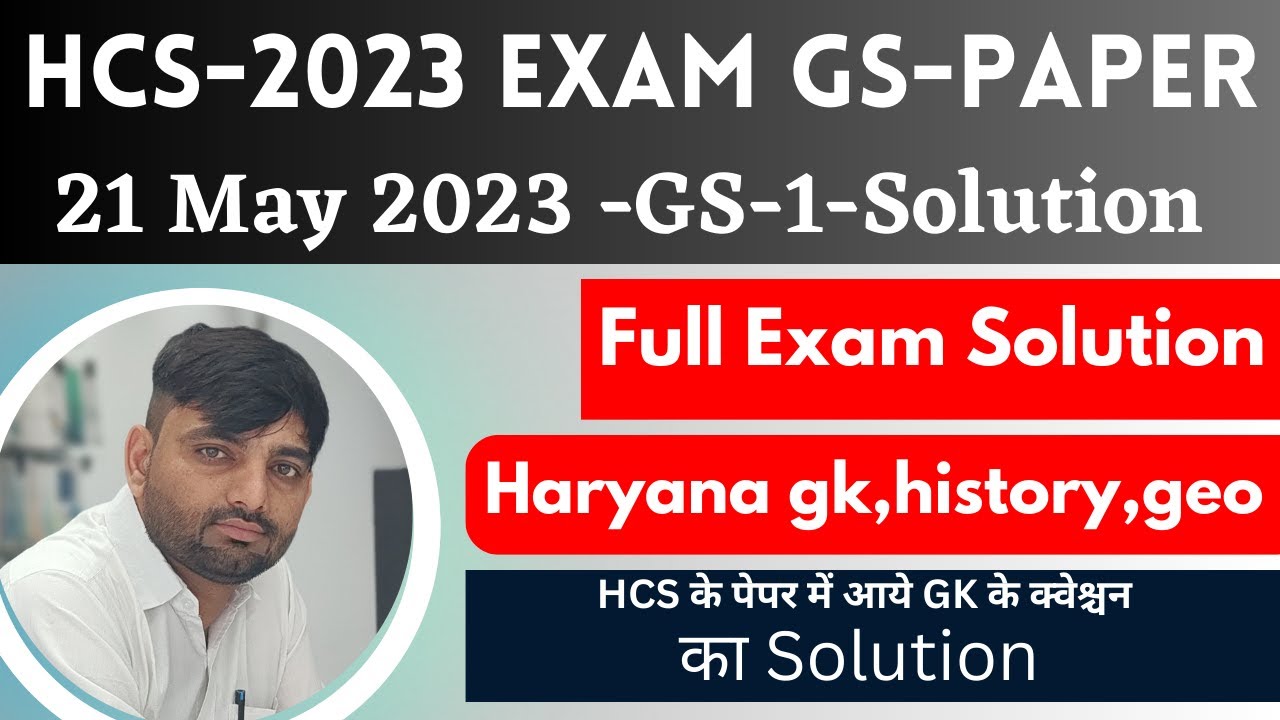 HCS 2023 Full GS Paper Solution || HPSC HCS 2023 answer key || hcs answey key || Star IQ Education