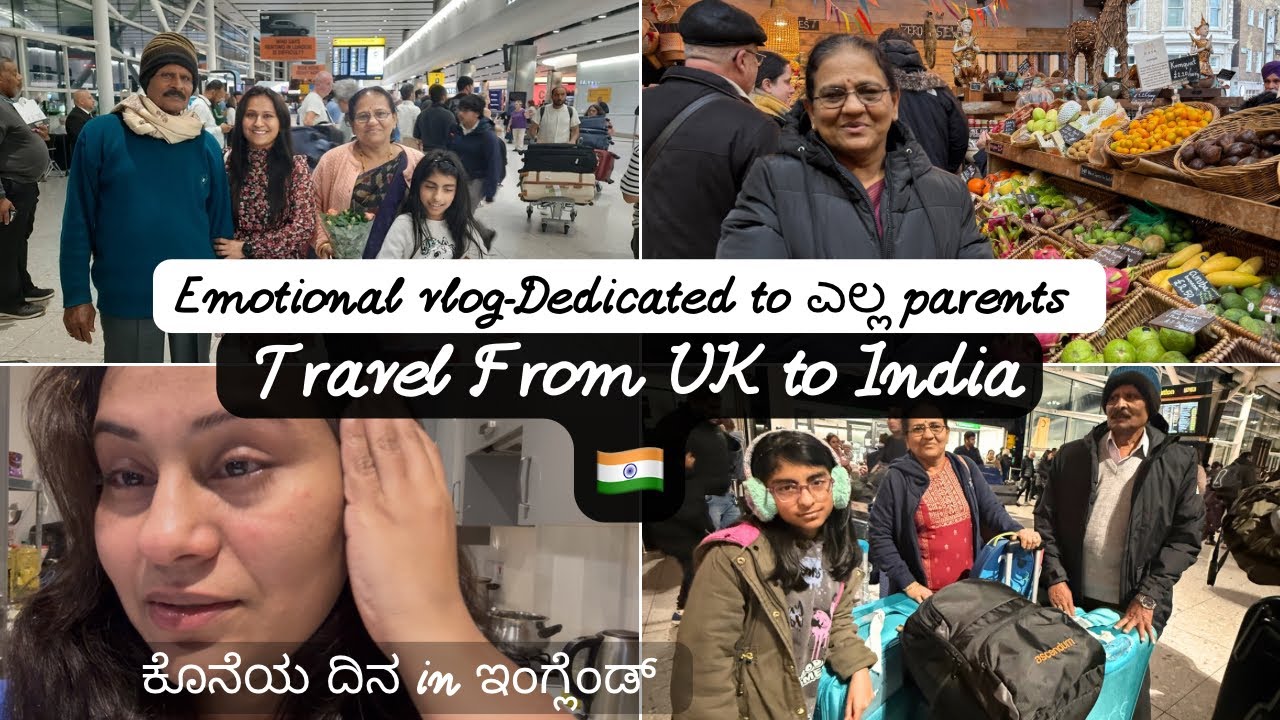 Last day in ಇಂಗ್ಲೆಂಡ್ with ಅಪ್ಪ ಅಮ್ಮ| Travel from UK 🇬🇧 to India 🇮🇳 ✈️ | Special Memories❤️#kannada