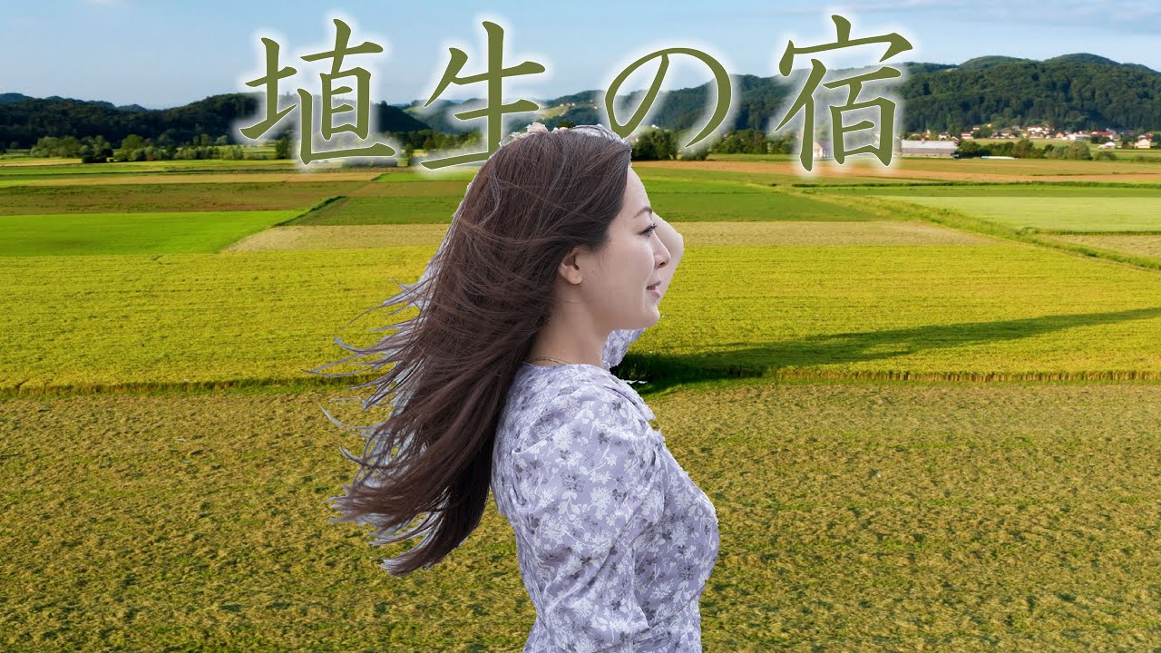 プロオペラ歌手　秋本悠希が届ける「埴生の宿」
