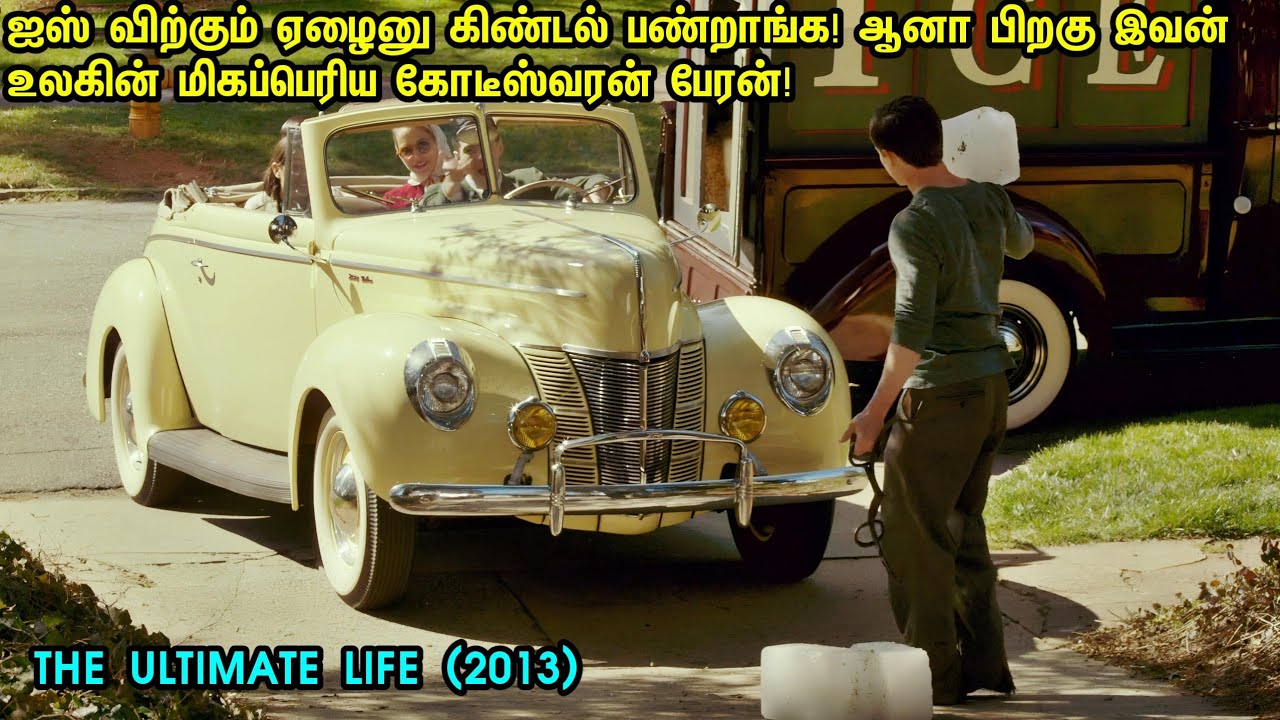 ஓயாது உழைத்தால் ஊர் குருவியும் பருந்தாகலாம்! Motivational | Movie Tamil Review | Tamil Explanation
