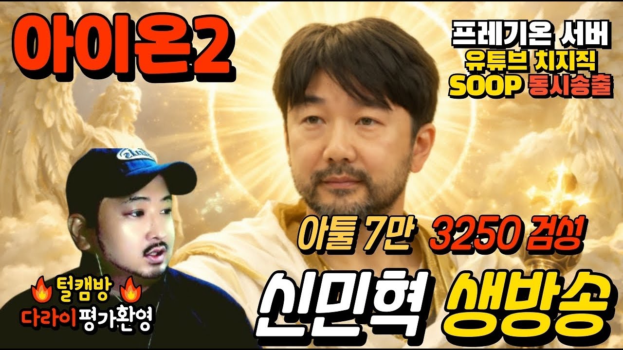 빛남준을 뵙습니다ㅣ3300 검성 아툴 7.5ㅣ아이온2 천족 프레기온