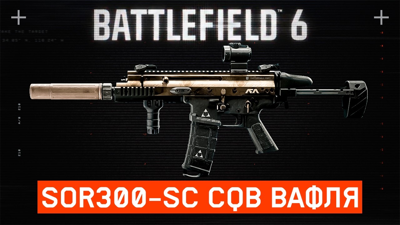 SOR300SC - 