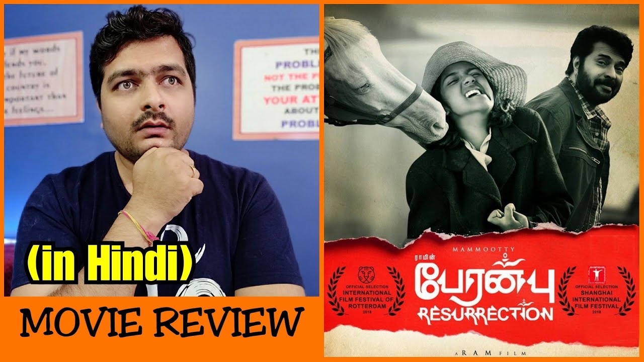 Peranbu - Movie Review