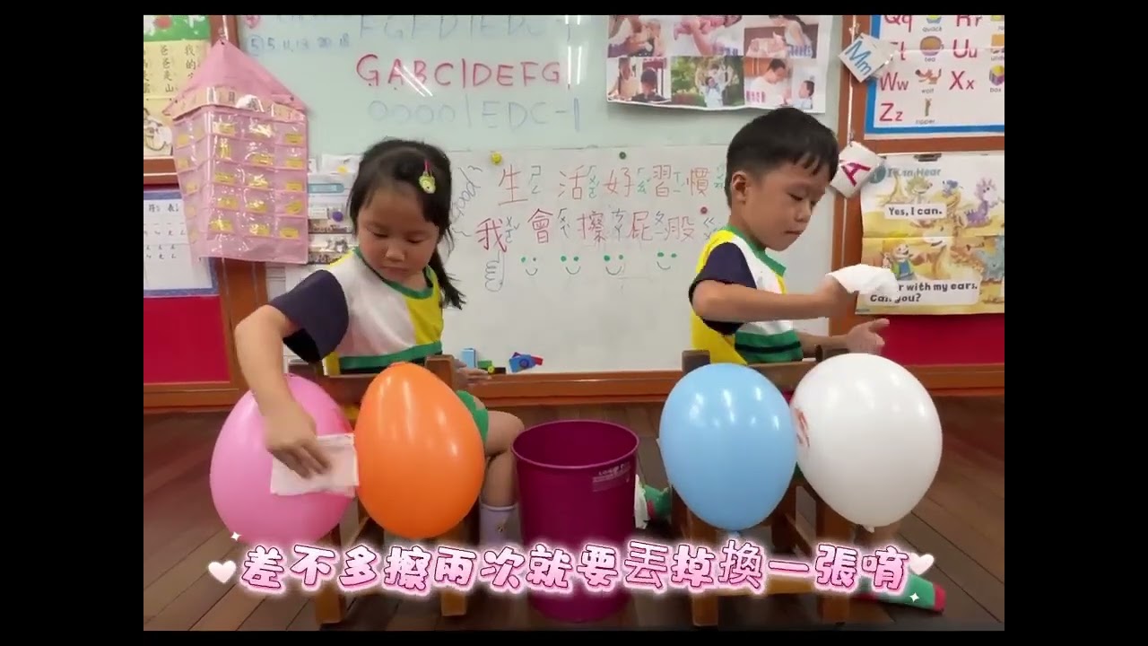 Mickey Class我會自己擦屁股