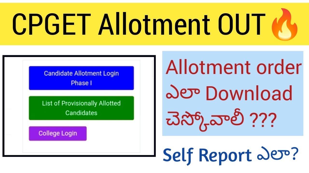 CPGET Allotment 🔥 Released SEAT ఎక్కడ వచ్చింది ? ఎలా Check చెస్కోవాలి? Self report ఎట్ల చేయాలి#cpget