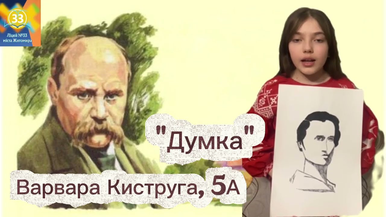 Т.Г. Шевченко 