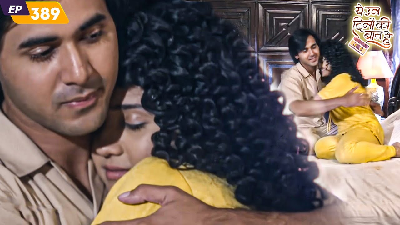 हनीमून की रात नैना और समीर आये एकदूसरे के करीब | Yeh Un Dinon Ki Baat Hai | Episode 389