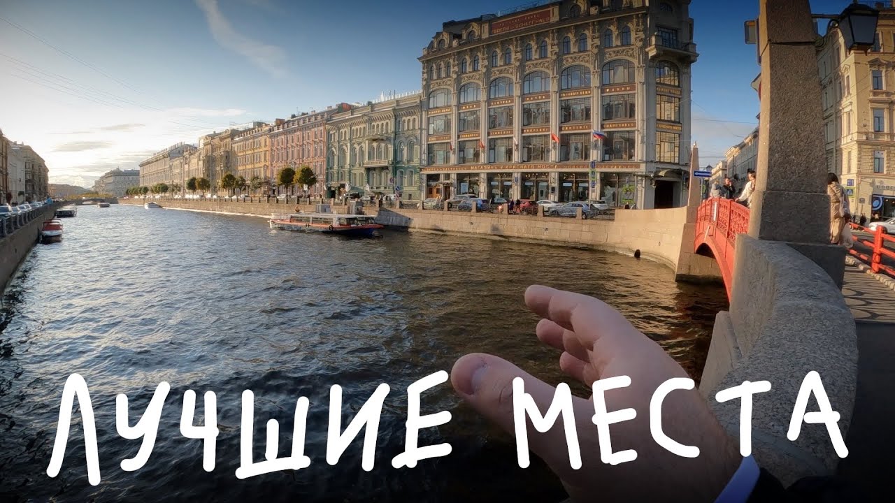 ПОЛТОРА ЧАСА ЕЗЖУ ПО ПЕТЕРБУРГУ И НЮХАЮ ПАРФЮМЕРИЮ