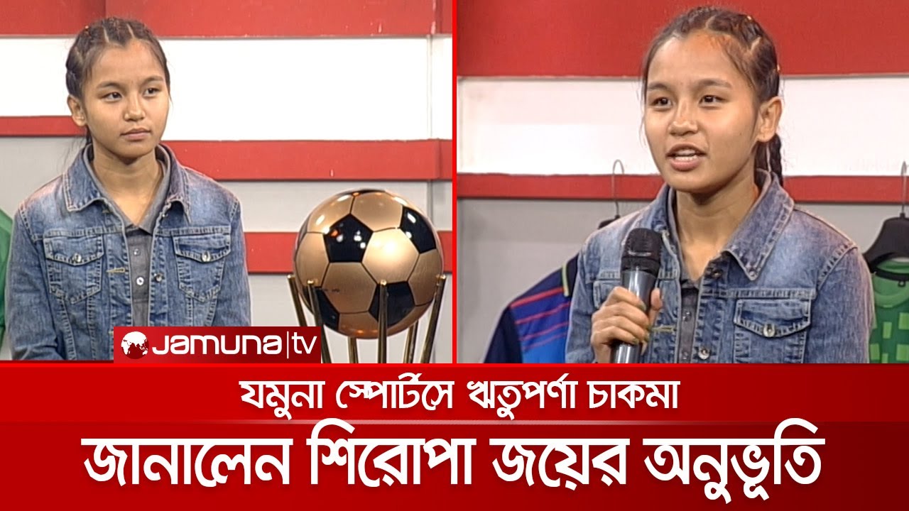 বিজয়ের মাসে বাঘিনীদের শিরোপা জয়; জানালেন অনুভূতি | Guest Live