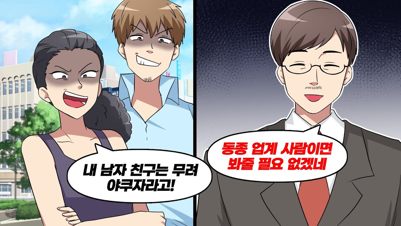 내 남친 야쿠자야”라던 여자, 차 박아놓고 사과도 없길래 참지 않았다ㅋㅋ