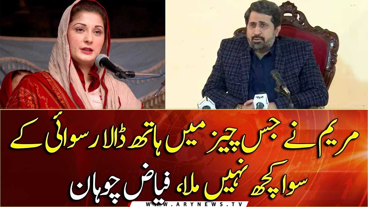 Fayyaz-Ul-Hassan Chohan bashes Maryam Safdar