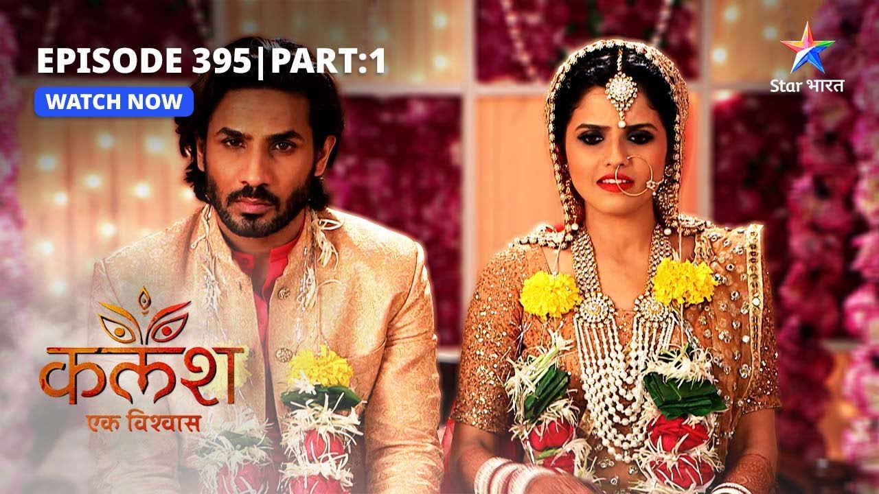 FULL EPISODE-395 Part 01 | Kalash Ek Vishwaas | Kya Ravi-Nivedita ki shaadi ruk paayegi? #starbharat