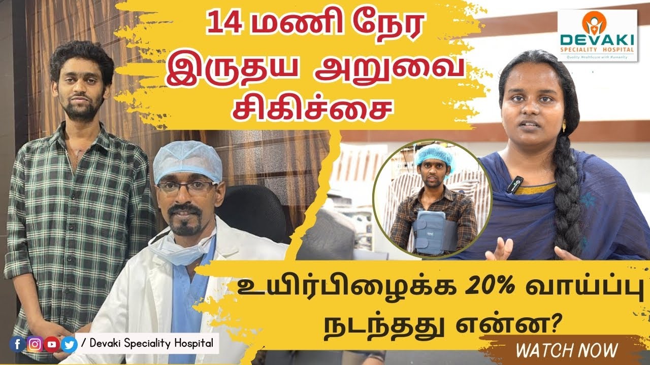 எங்கயும் இந்த SURGERY பண்ணமுடியாது சொல்லிட்டாங்க! | Unveiling the Dark Secrets of Pulmonary Tamil 1