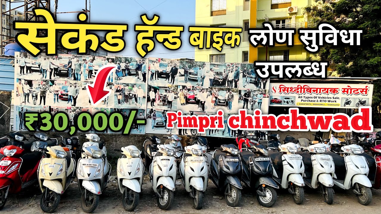 Second Hand Bikes Pimpri Chinchwad | Pimpri Bikes Market | Pimpri chinchwad second hand bike