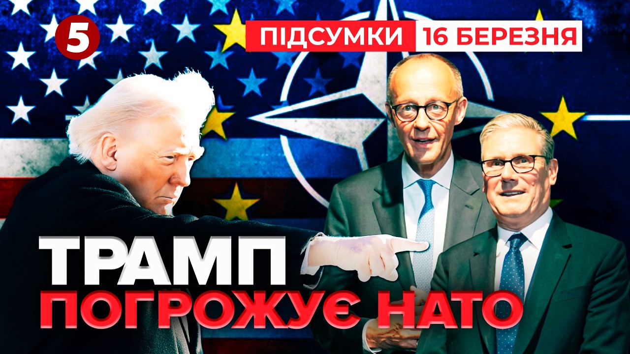 ❗Трамп 