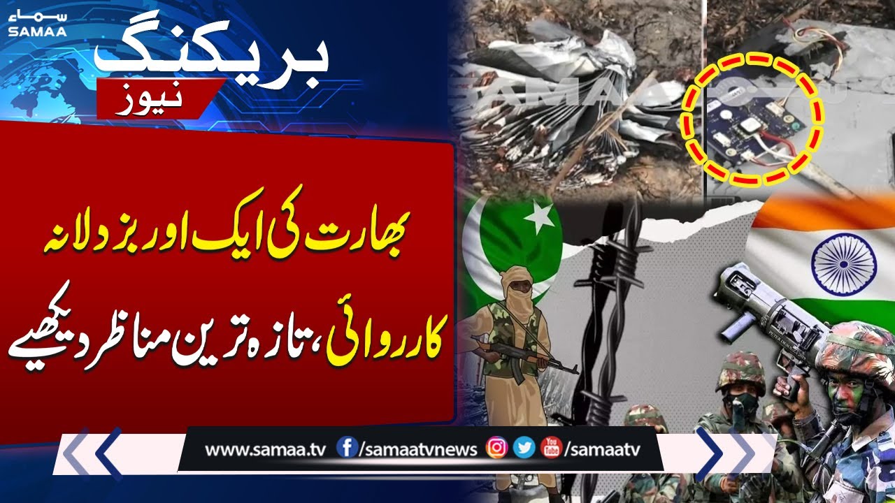 India's Attack on Sialkot | India Pakistan War Update | Latest Situation | Samaa TV