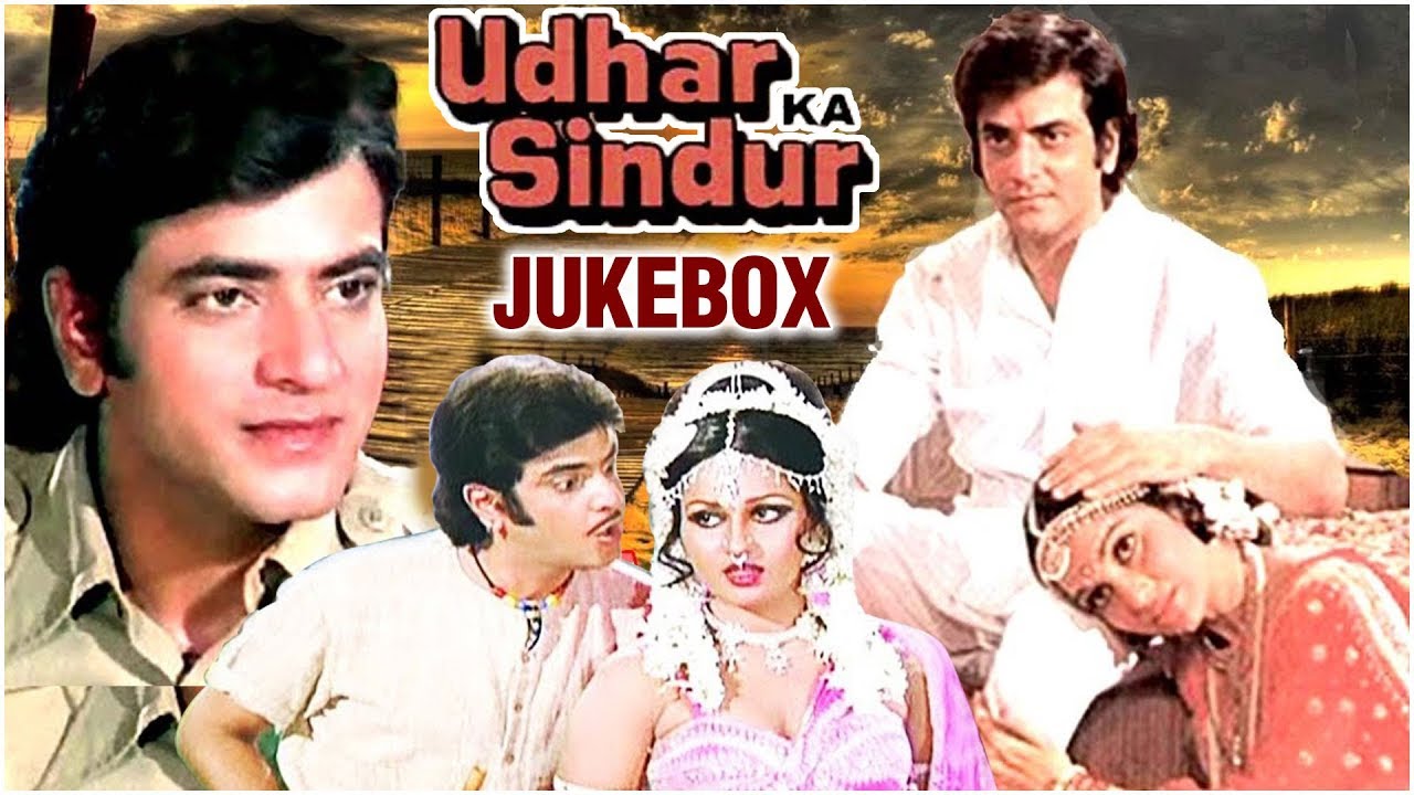 Udhar Ka Sindur Jukebox | Jeetendra, Reena Roy, Asha Parekh | Rajesh Roshan | Superhit Songs