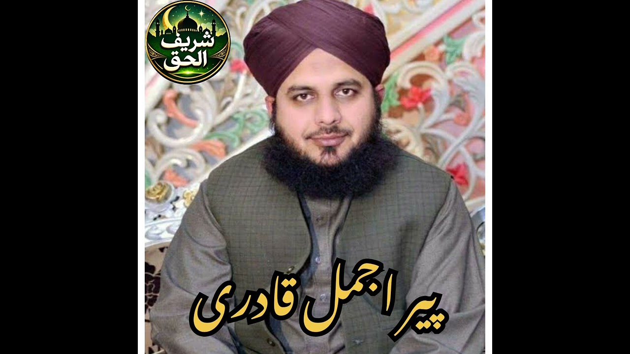 Mahmood Gaznavi ka waqyah by peer Ajmal Raza Qadri #bayan #peerajmalrazaqadri 