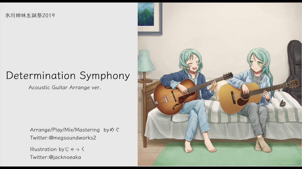 《バンドリアコギアレンジ》Determination Symphony《BanG Dream!》