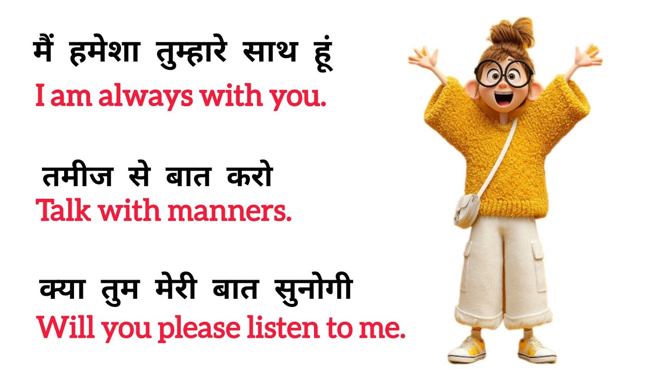 Daily Use English Sentences l आसानी से english सीखें l English Speaking Practice 