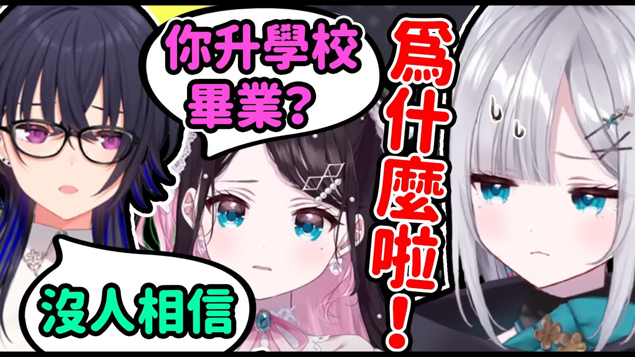 【Vspo翻譯】表示自己從升學制高中畢業的Sumire，卻因爲學力測驗的成績不優而沒人相信？【花芽すみれ/花芽なずな/一ノ瀬うるは/英リサ】