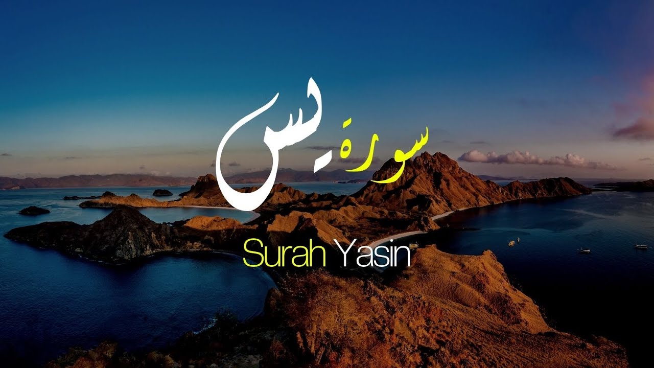 Lili Rahma - Surah Yasin Irama Jiharka - سورة يس Murottal Merdu