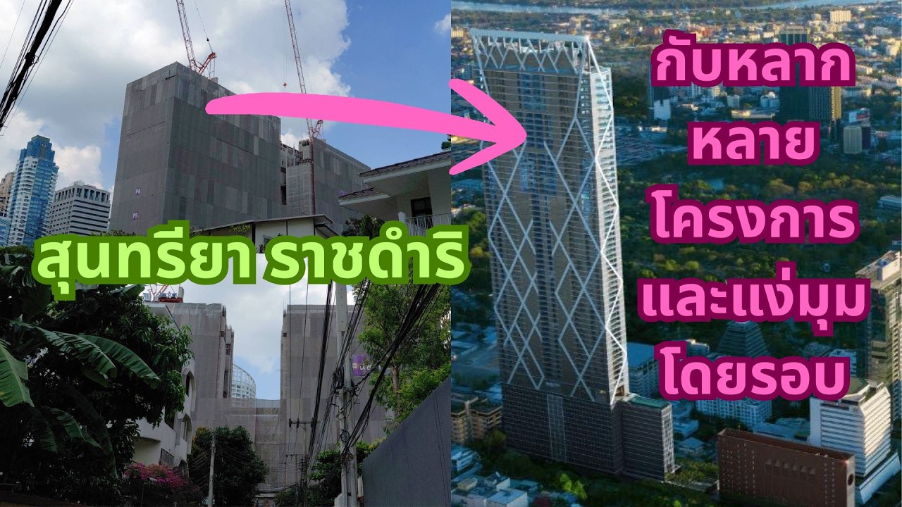 แวะย่านหลังสวน สารสินมาหา 